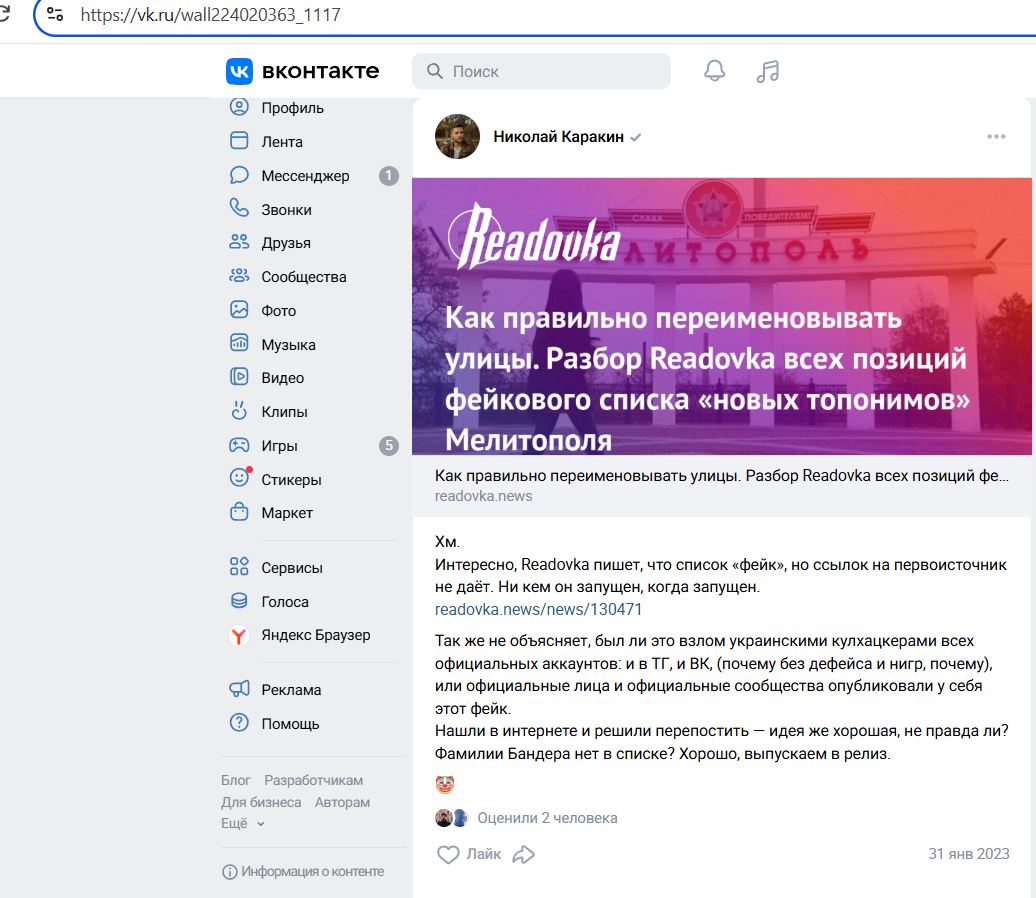 Karakin_Nikolay_001__SoR_024__-VK.jpg Karakin_Nikolay_001__SoR_024__-VK.jpg